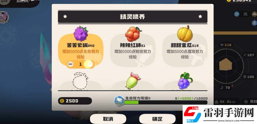 洛克王國(guó)世界努力值提升技巧