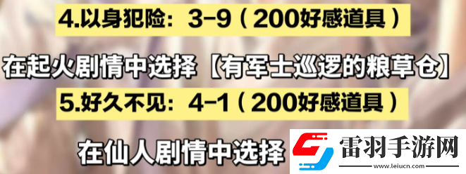 如鳶主線(xiàn)劇情隱藏福利大全