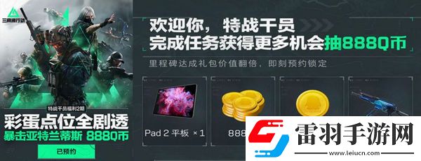 三角洲行動(dòng)各渠道福利匯總不同渠道福利有哪些