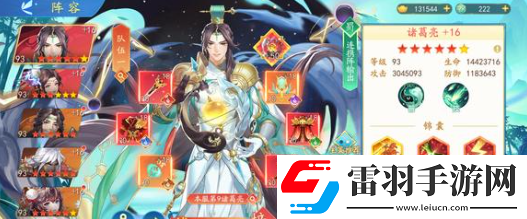 三國云夢(mèng)錄陣容搭配思路分析