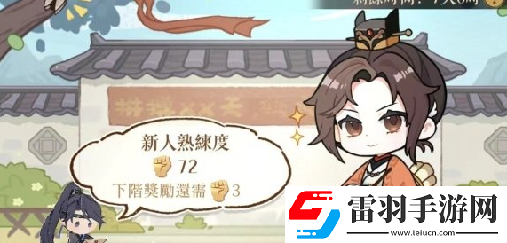如鳶新人特訓(xùn)知識校驗通關(guān)答案