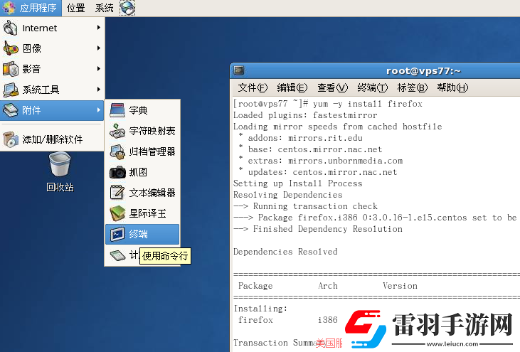 如何登錄linuxvps圖形界面Linux遠(yuǎn)程桌面連接FreeNX