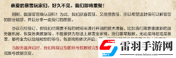 爐石傳說(shuō)回歸老賬號(hào)還在嗎