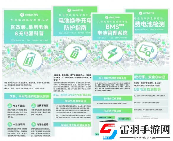 九號(hào)公司積極開(kāi)展電動(dòng)車安全季行動(dòng)