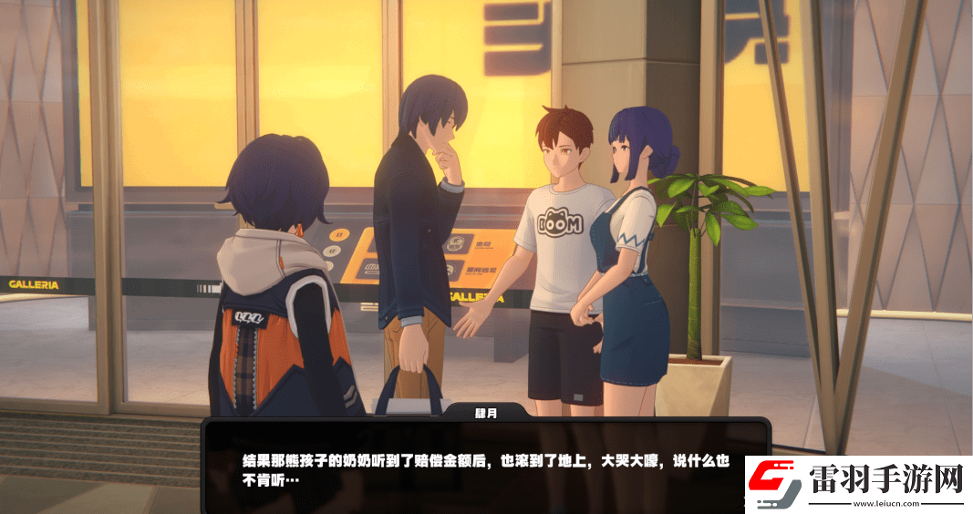 絕區(qū)零1.2版本光映廣場(chǎng)新增紀(jì)念幣在哪里光映廣場(chǎng)新增紀(jì)念幣位置指南