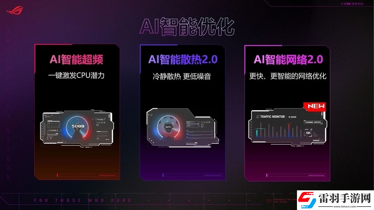 華碩X870E、X870系列主板全競化讓裝機更簡單