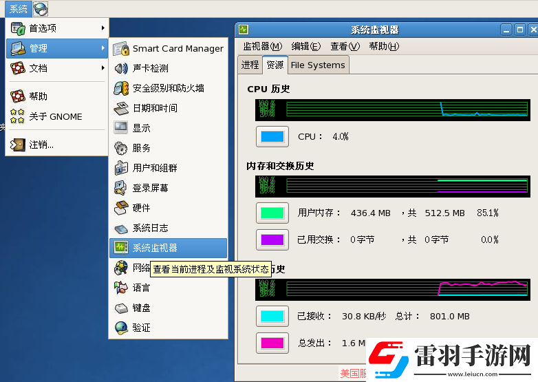 如何登錄linuxvps圖形界面Linux遠(yuǎn)程桌面連接FreeNX