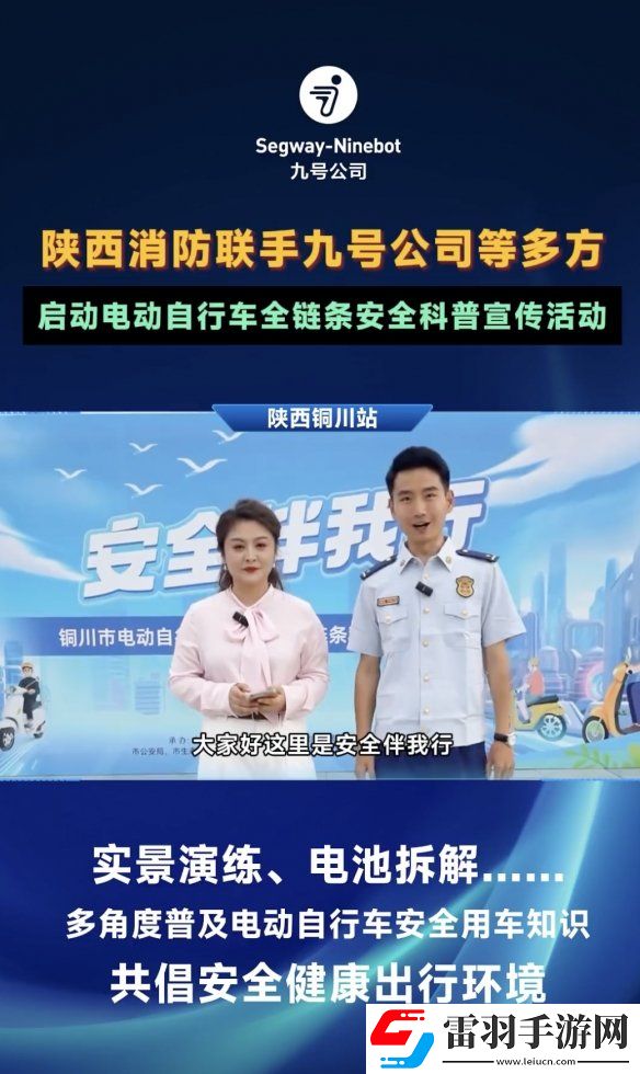 九號(hào)公司積極開(kāi)展電動(dòng)車安全季行動(dòng)