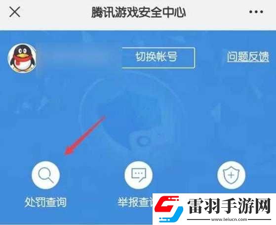 英雄聯(lián)盟封號查詢方法
