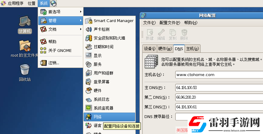 如何登錄linuxvps圖形界面Linux遠(yuǎn)程桌面連接FreeNX