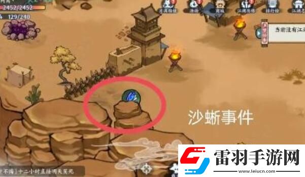 方寸對(duì)決沙蜥事件攻略