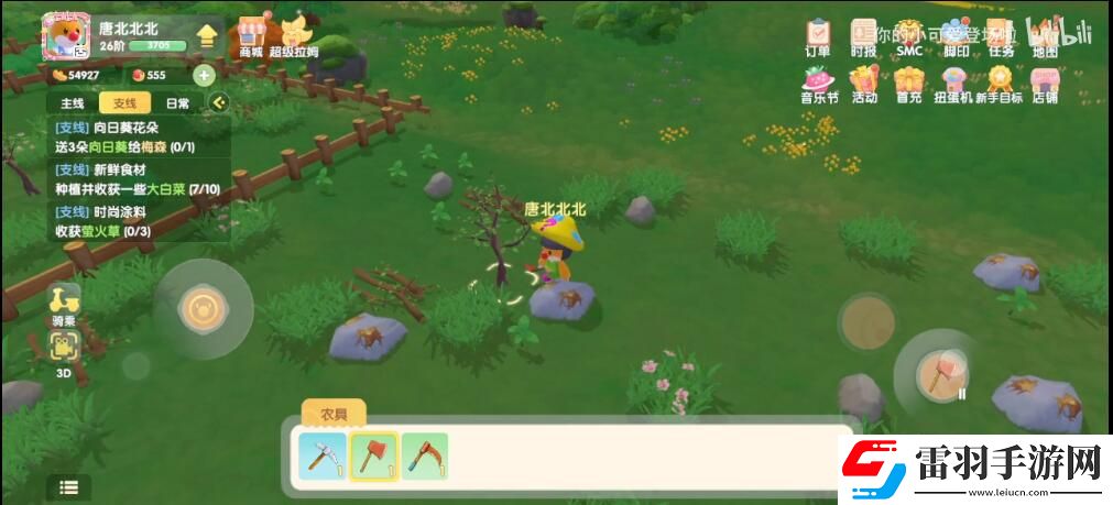 摩爾莊園伐木林怎么去