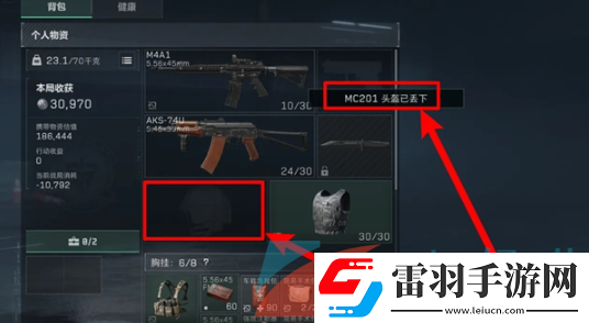 三角洲行動(dòng)裝備怎么丟