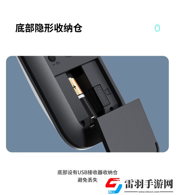 多模智慧賦能詳解雷柏M700G多模無線鼠標