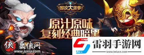 圍攻大菠蘿戰(zhàn)力沖級(jí)活動(dòng)領(lǐng)取大量鉆石
