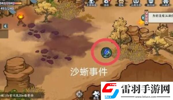 方寸對(duì)決沙蜥事件攻略