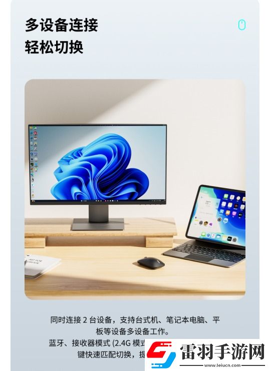 多模智慧賦能詳解雷柏M700G多模無線鼠標