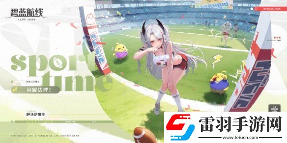 碧藍(lán)航線4月25日更新內(nèi)容共鳴的PASSION活動(dòng)開(kāi)啟