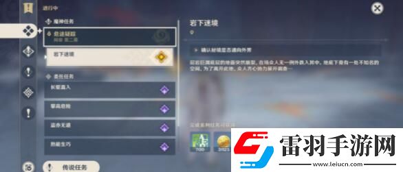 原神巖下迷境解密通關(guān)攻略
