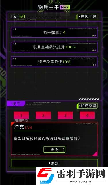 未來人生世界樹升級(jí)攻略