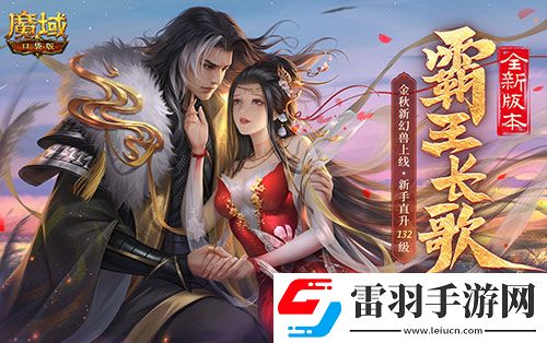 魔域口袋版與海絲泉州文旅之聲展開(kāi)深度合作