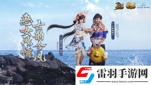 魔域口袋版與海絲泉州文旅之聲展開(kāi)深度合作