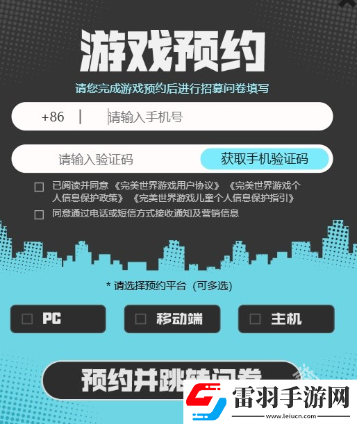 異環(huán)測試資格怎么獲得