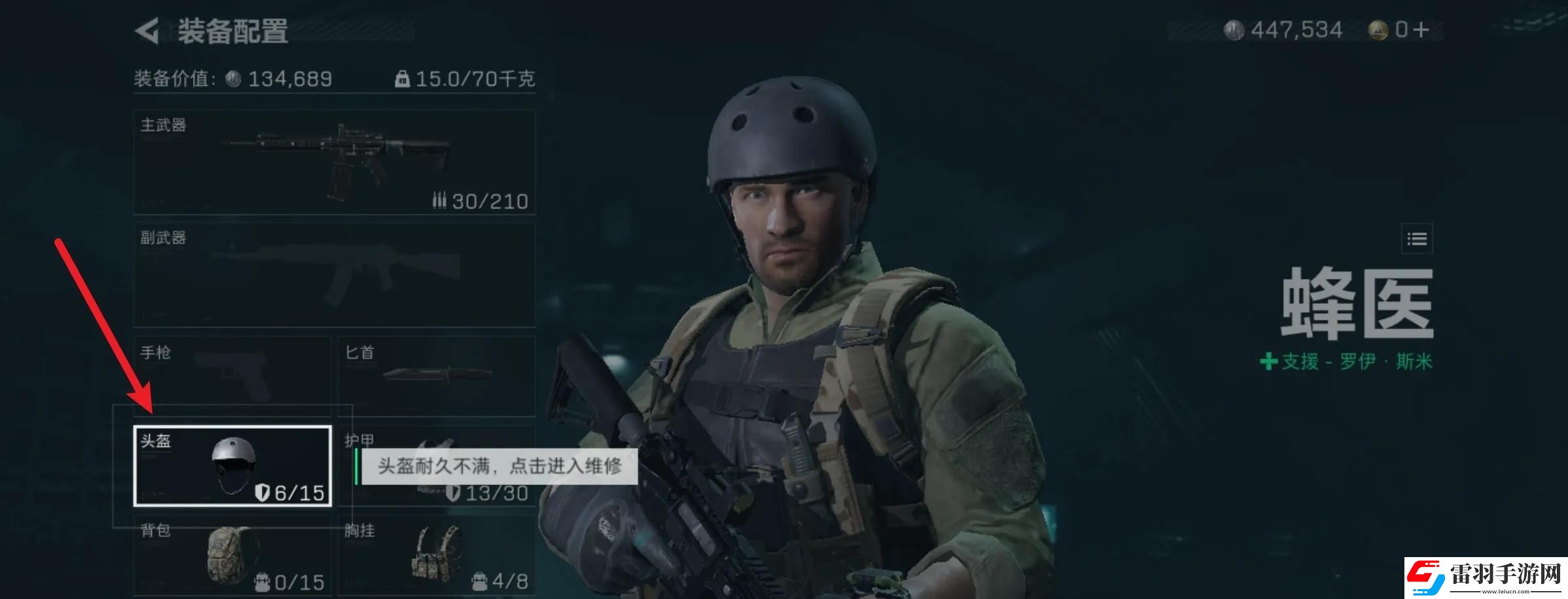 三角洲行動(dòng)頭盔怎么維修