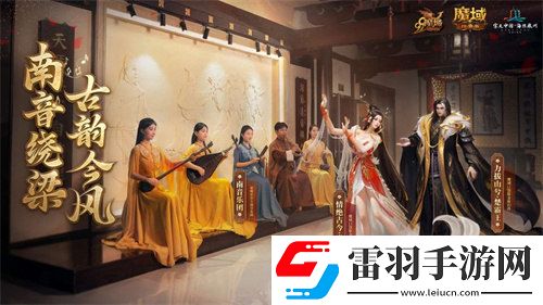 魔域口袋版與海絲泉州文旅之聲展開(kāi)深度合作