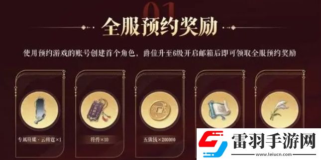 如鳶開服公測有哪些福利活動如鳶首發(fā)活動福利有哪些