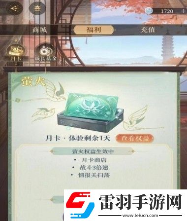 如鳶月卡購(gòu)買建議