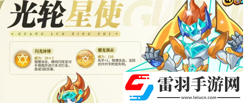 西普大陸光輪星使和永夜神子強(qiáng)度對(duì)比