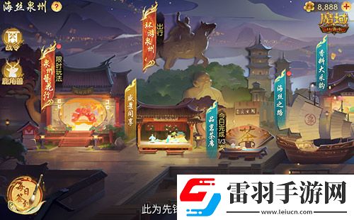 魔域口袋版與海絲泉州文旅之聲展開(kāi)深度合作
