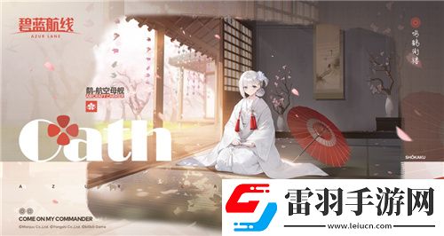 碧藍航線國慶金秋版本重磅上線新玩法3D宿舍系統(tǒng)閃亮登場