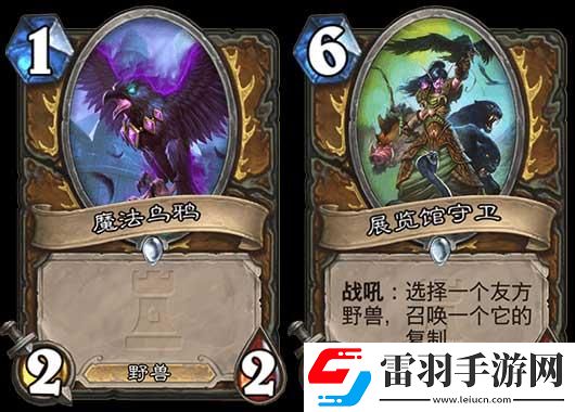 爐石傳說超生獵卡組玩法
