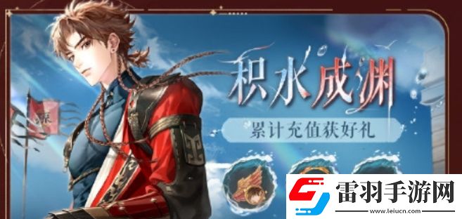 如鳶開服公測有哪些福利活動如鳶首發(fā)活動福利有哪些