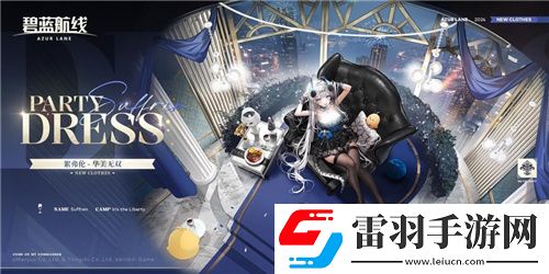 碧藍航線國慶金秋版本重磅上線新玩法3D宿舍系統(tǒng)閃亮登場