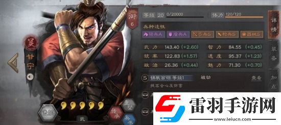 三國志戰(zhàn)略版甘寧常用陣容有哪些三國志戰(zhàn)略版甘寧常用陣容搭配推薦下載手機(jī)版