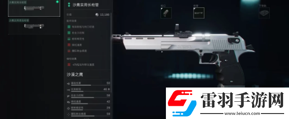 三角洲行動(dòng)沙漠之鷹改裝方法