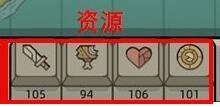 軍團手游資源怎么使用