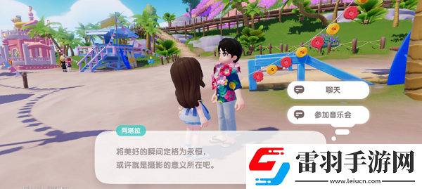 心動(dòng)小鎮(zhèn)參加音樂會(huì)方法