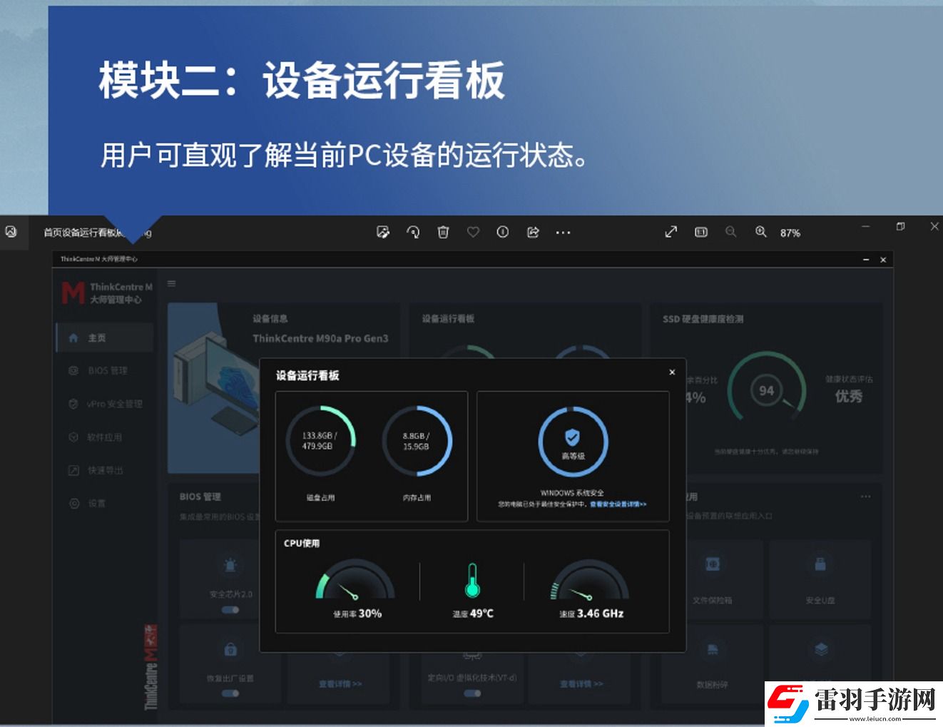 持續(xù)推動(dòng)低碳發(fā)展理念