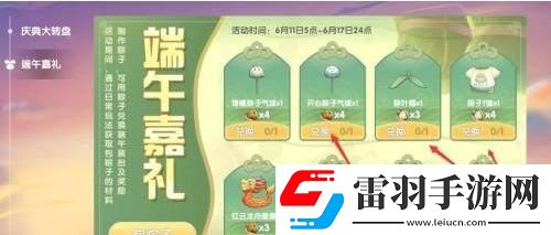 摩爾莊園端午服裝在哪買摩爾莊園端午服裝購買地點