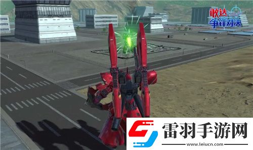 敢達(dá)爭(zhēng)鋒對(duì)決新限定機(jī)體沙扎比上線