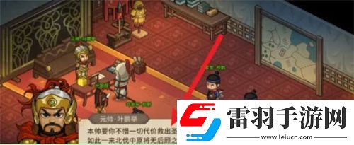 大俠立志傳手機(jī)版行轅大營在什么位置