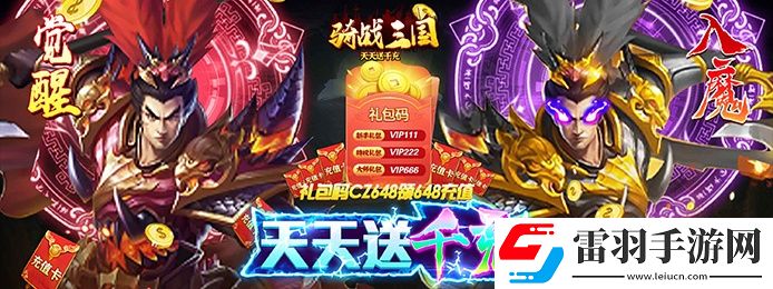 哪個(gè)蘋果卡牌手游送滿蘋果手游滿v卡牌游戲