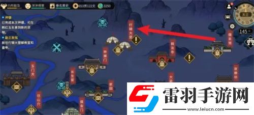 大俠立志傳手機(jī)版行轅大營在什么位置