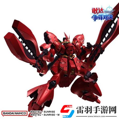 敢達(dá)爭(zhēng)鋒對(duì)決新限定機(jī)體沙扎比上線