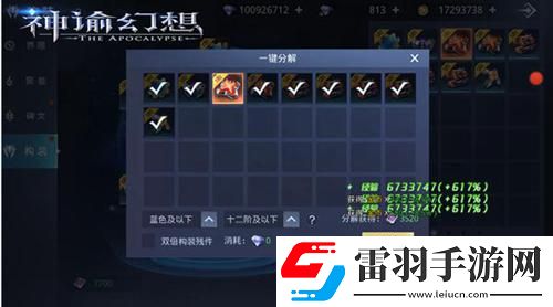 神諭幻想雷鳴禁地以及構裝系統(tǒng)介紹