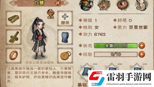 煙雨江湖白鷺和沙孤蘭哪個(gè)好